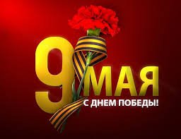 Песни к 9 мая