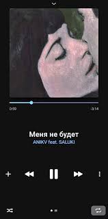 ANIKV feat. Saluki - Вокруг людей куча но меня не будет