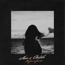 Onlife & INCO - Перегорели