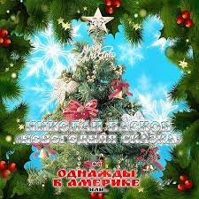 Николай Басков - Новогодняя сказка