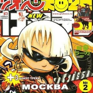 ГлюкoZa - Снег идет