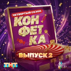 Витя АК, Бурановские бабушки - ХИП-ХОП