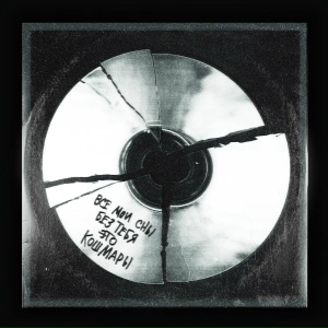 XOLIDAYBOY - ТЫ НЕ ХОТЕЛА