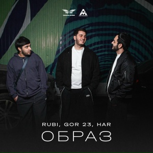 RUBI, GOR 23, HAR - Образ