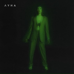 ЛУНА - Дельфины