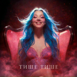 Yaia - Тише тише