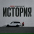 Бессонов, Криминальный бит - История